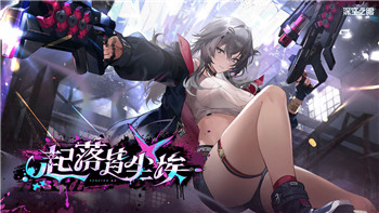 《跨越星弧》云雀搭配使徒套分析，是否值得尝试？！