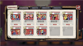 揭秘《商业人生》中的技术部：系统构建与部门架构深度解析！